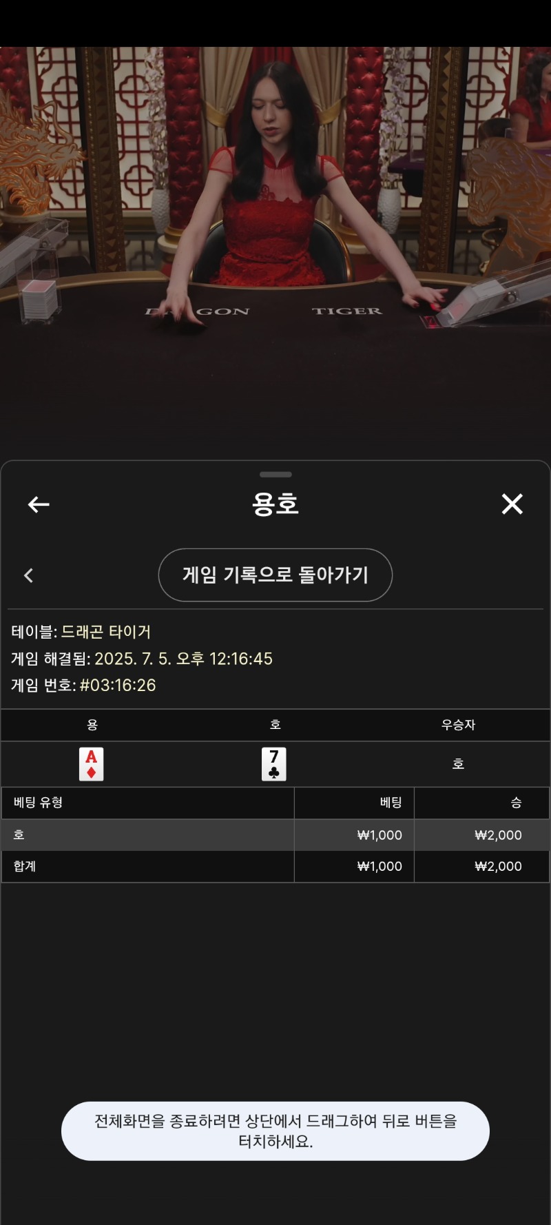 용호 승