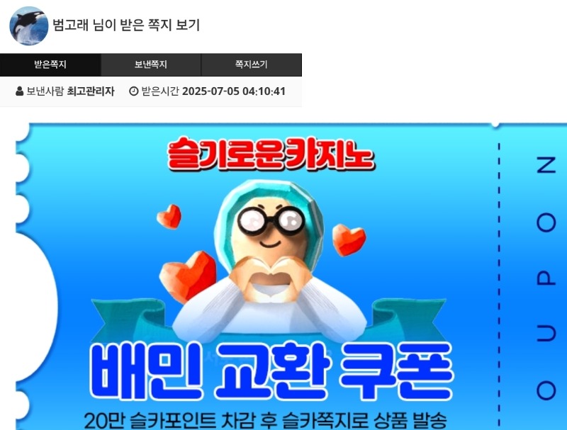 가족방 배민쿠폰 아주땡큐땡큐~~