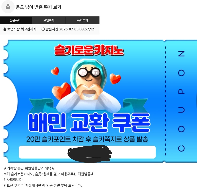 가족방 쿠폰 감사합니다^^