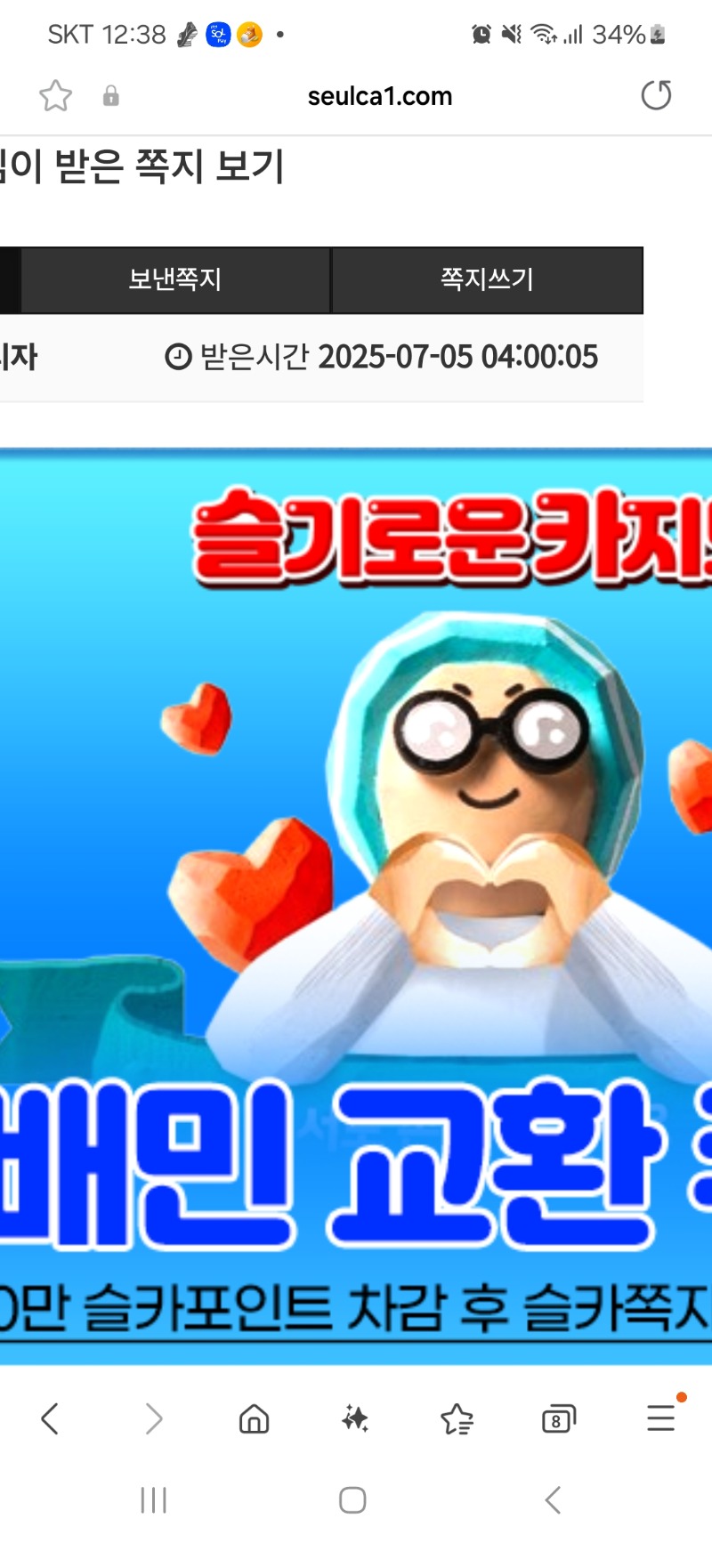 가족방 배민 쿠폰 너무 좋아요