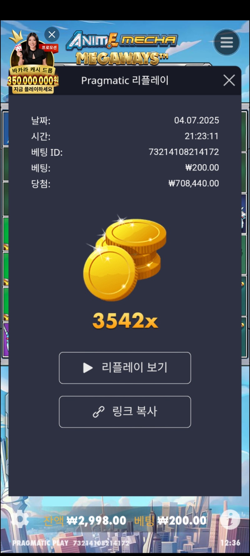 건담 3542