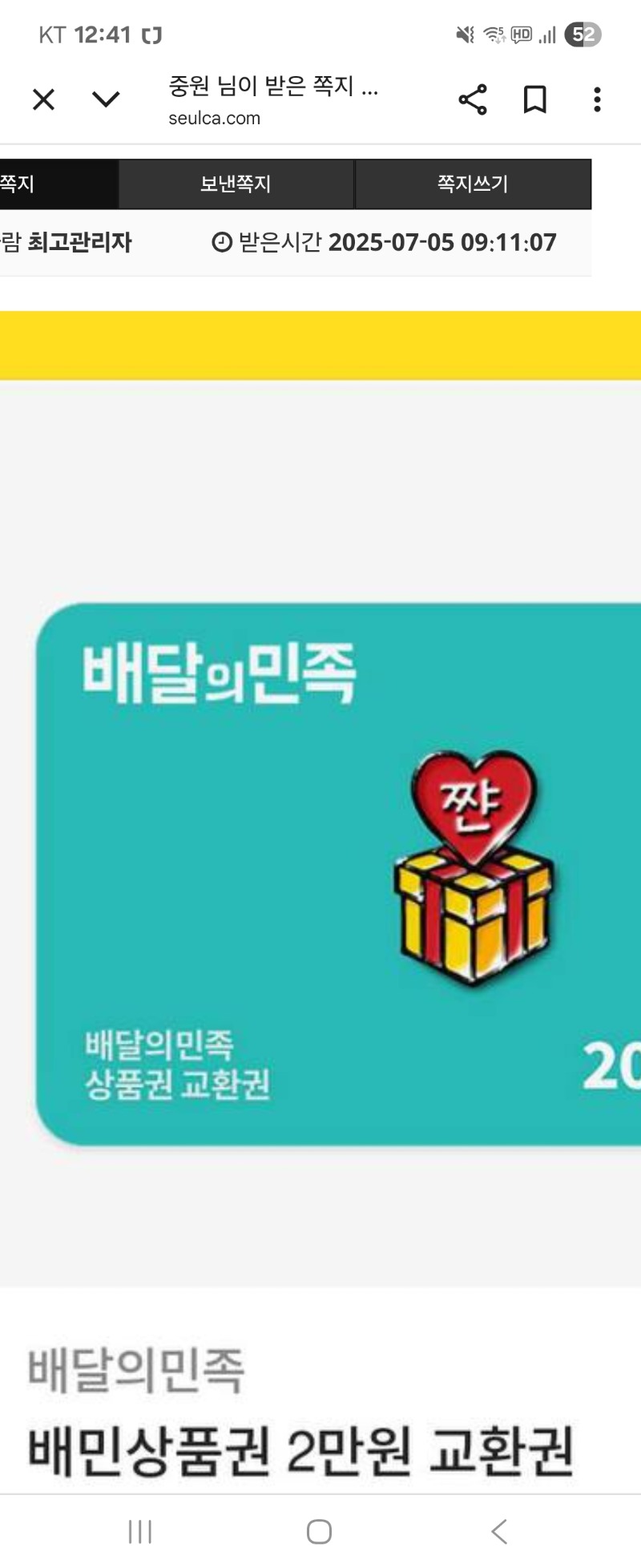 가족방 쿠폰 감사합니다.