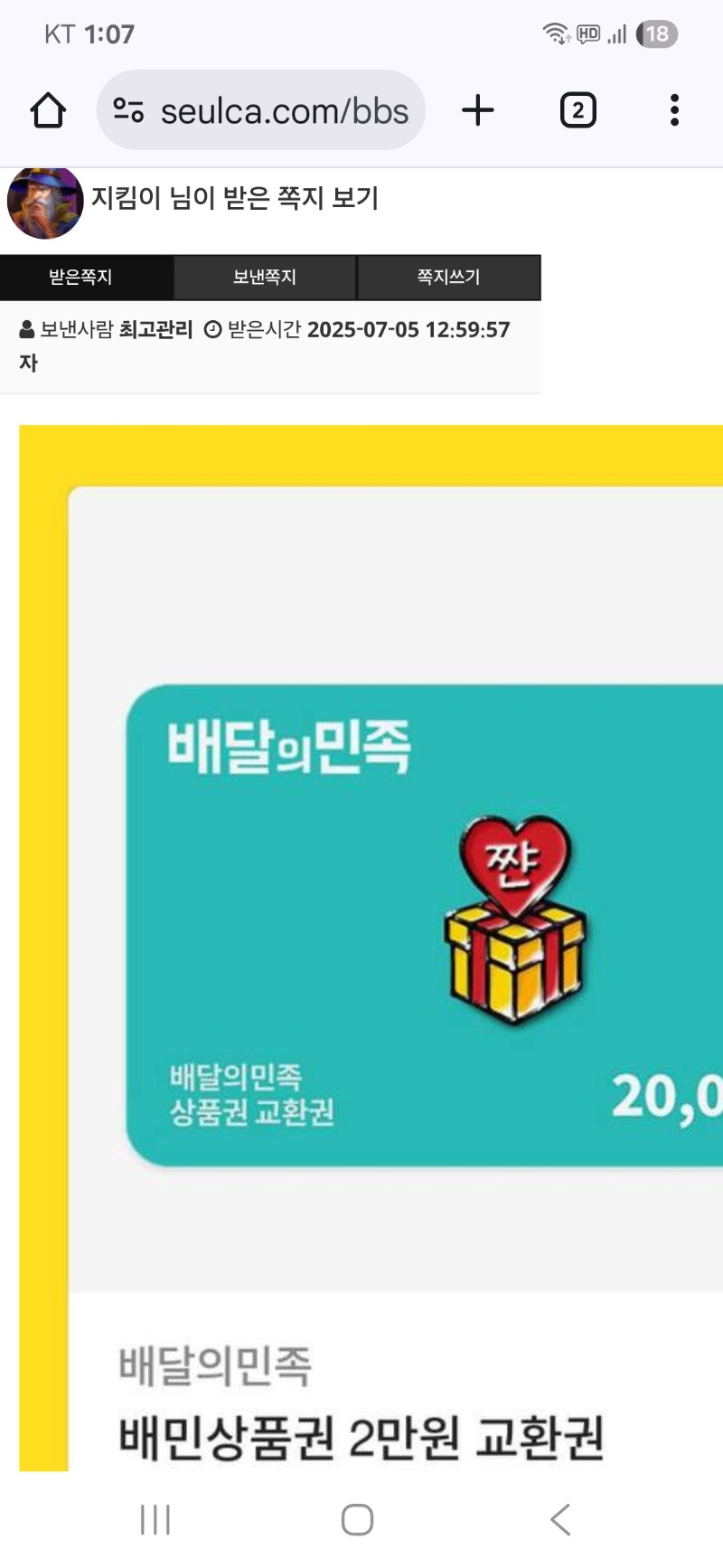 배민쿠폰교한 빠르네요