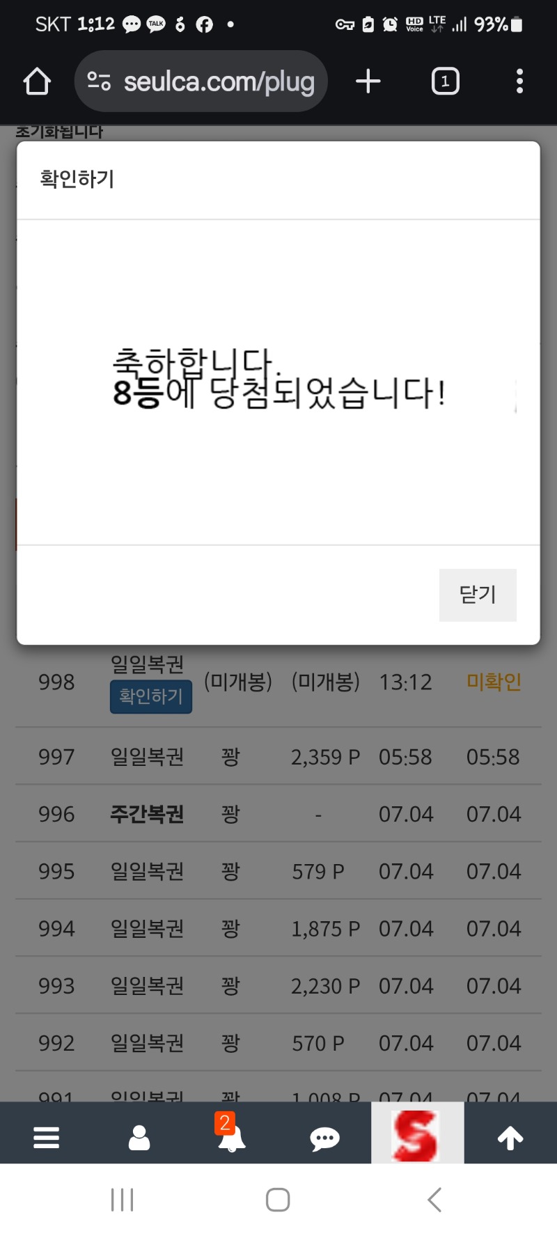 일보기No.8