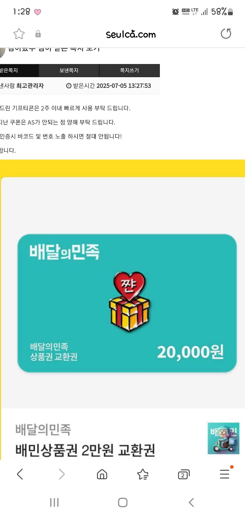 가족배민쿱