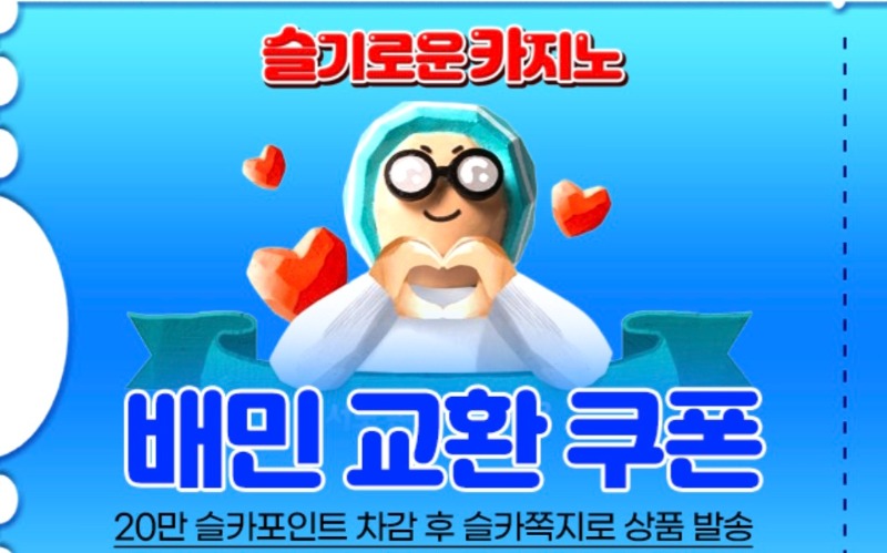 가족빵배민쿱