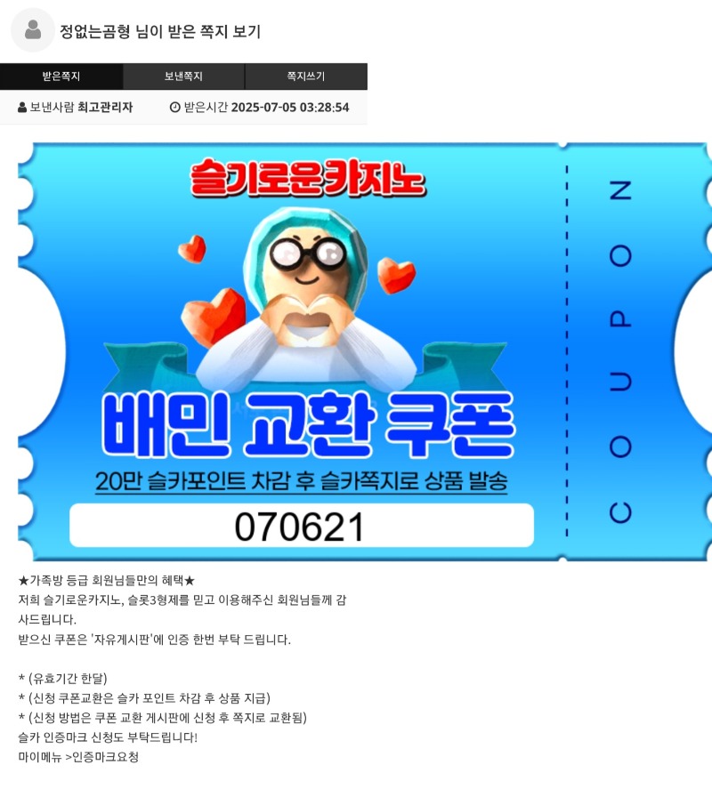 배민쿠폰 감사합니다.