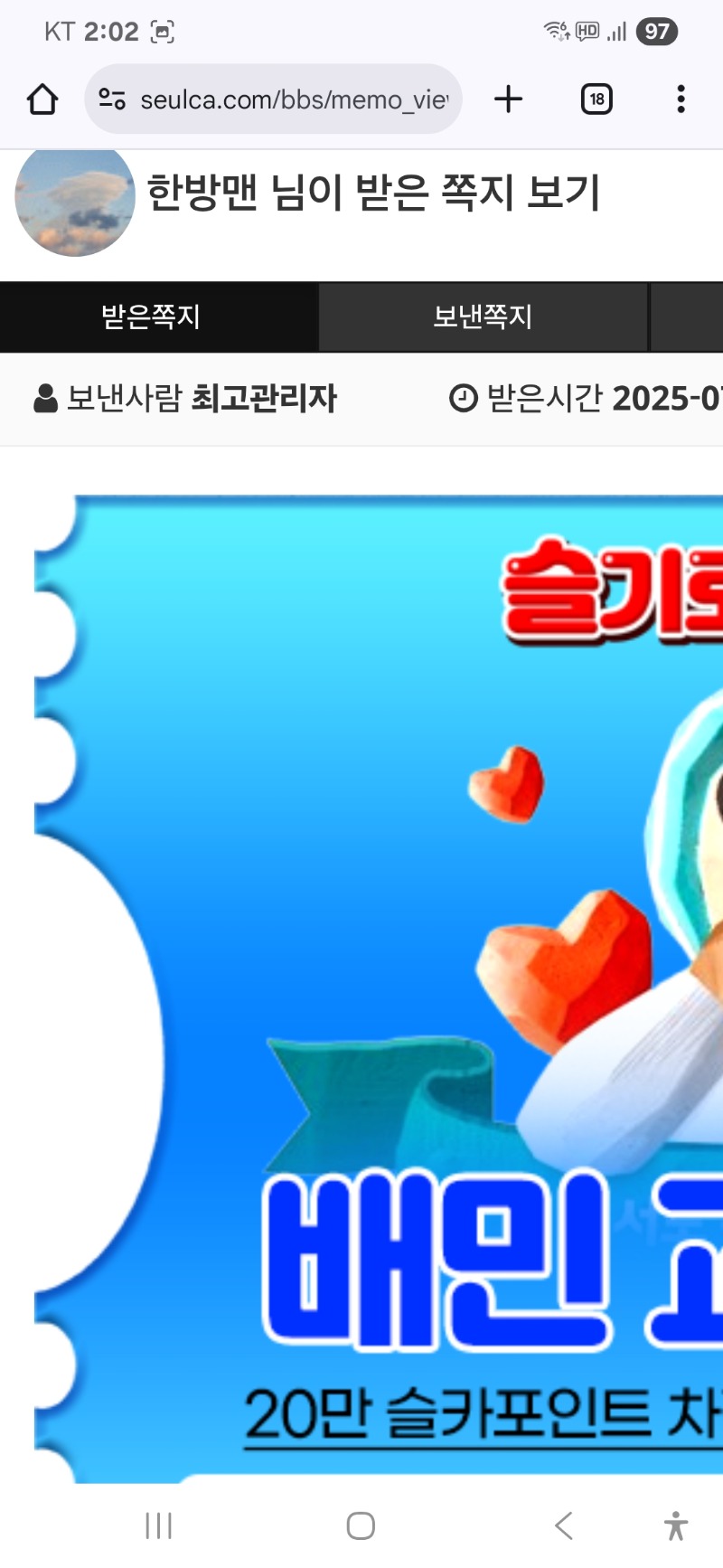 가족방 배민 감사합니다