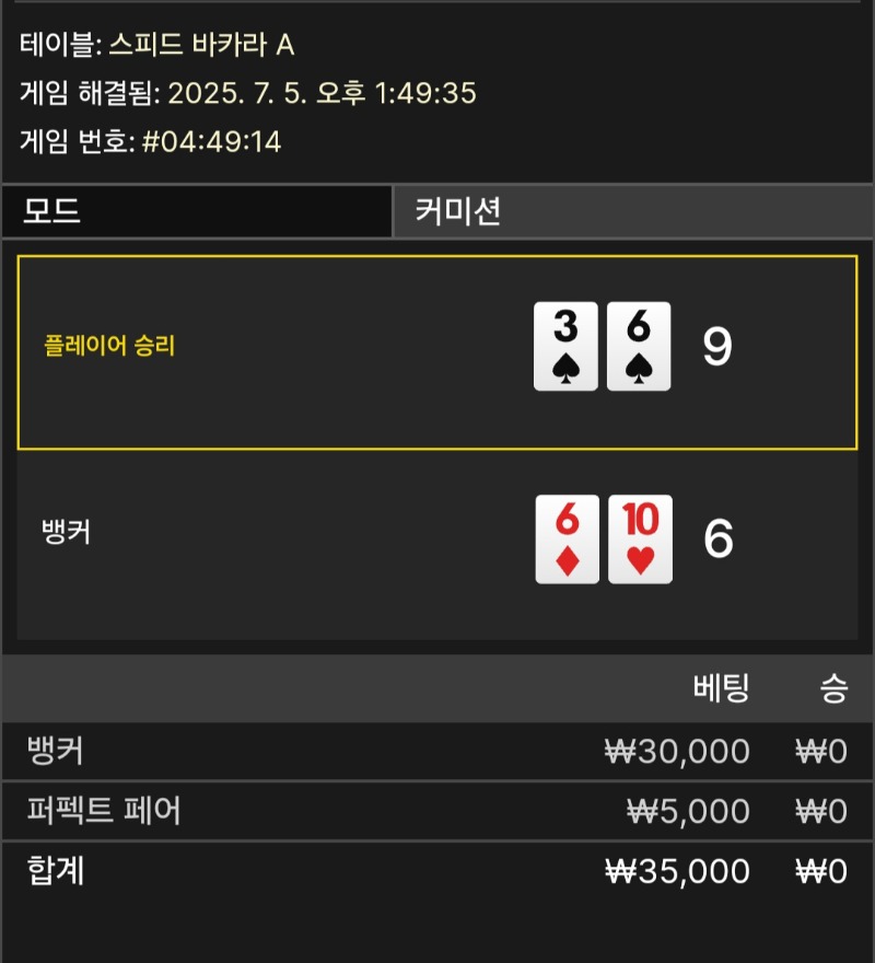 뱅커패
