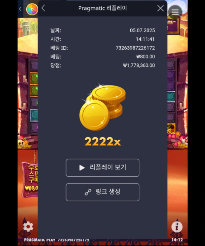 무에르 2222배