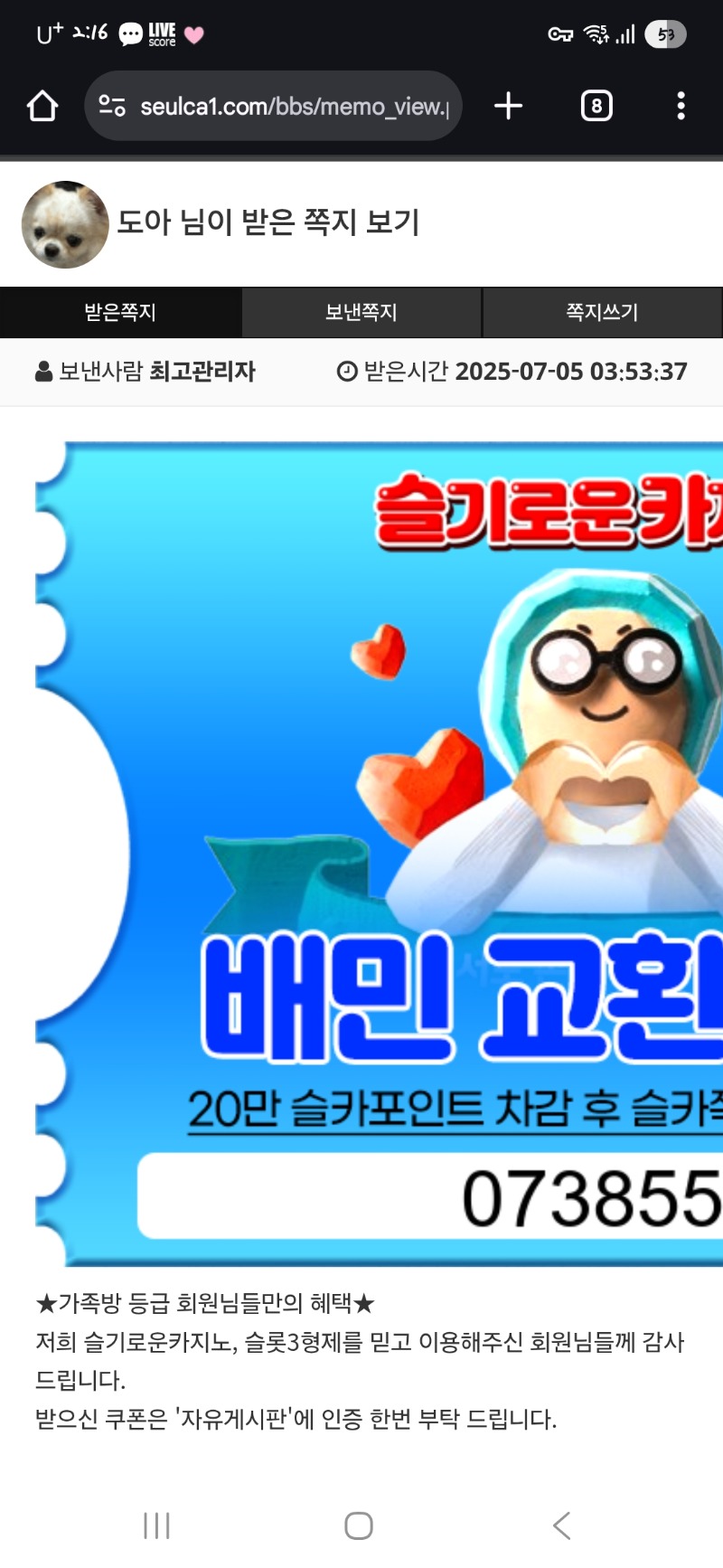가족방 배민쿠폰 감사합니다 ㅎㅎ