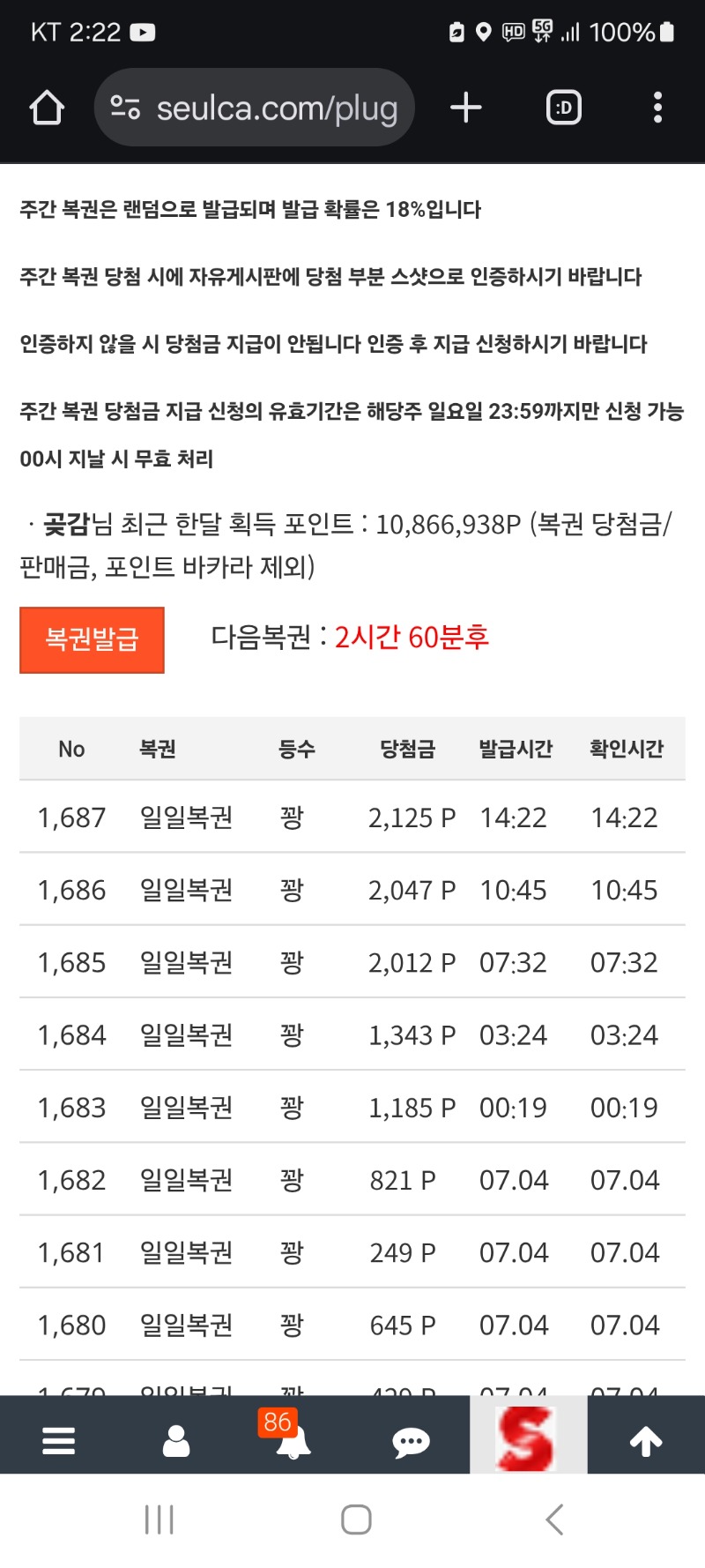 계속 꽝 이네요