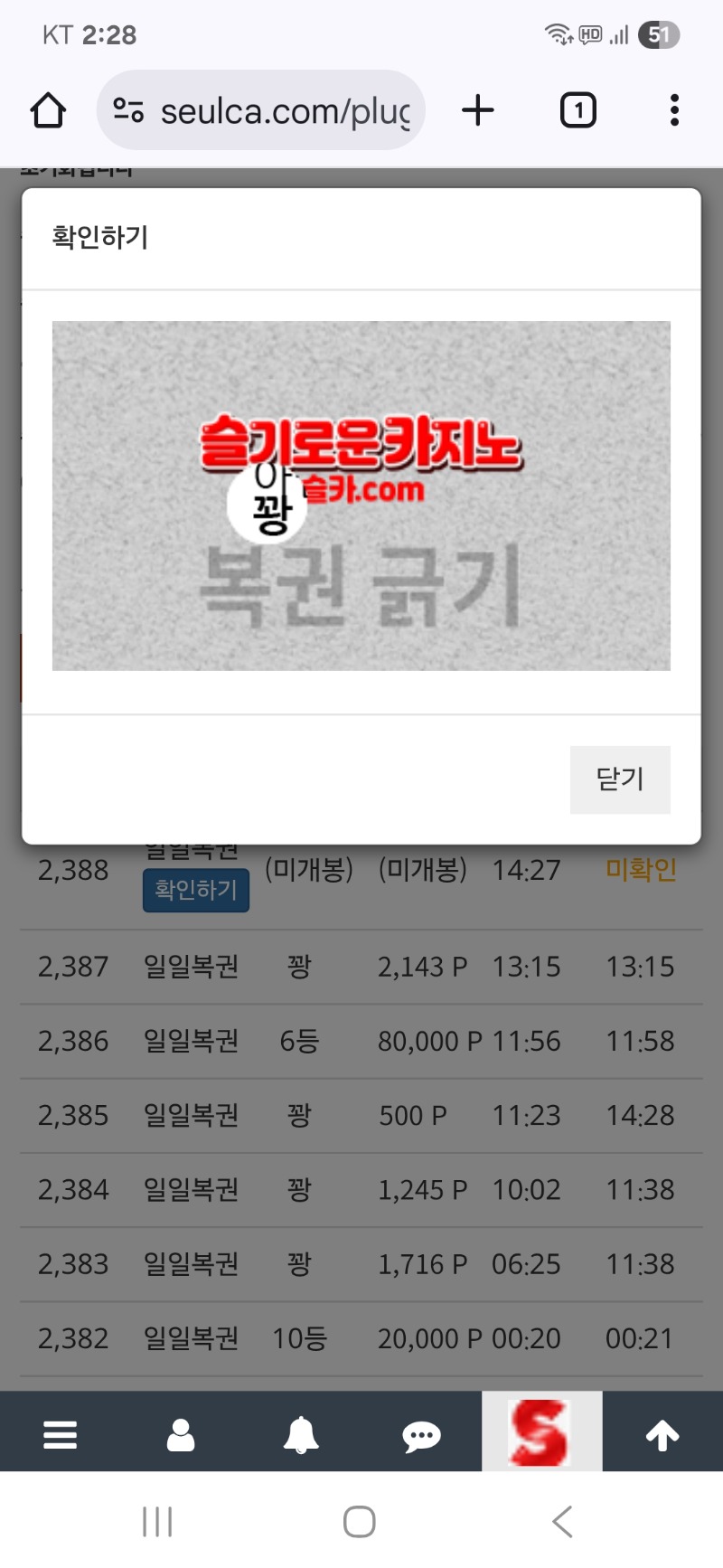 구매복권은..흘러가고~~