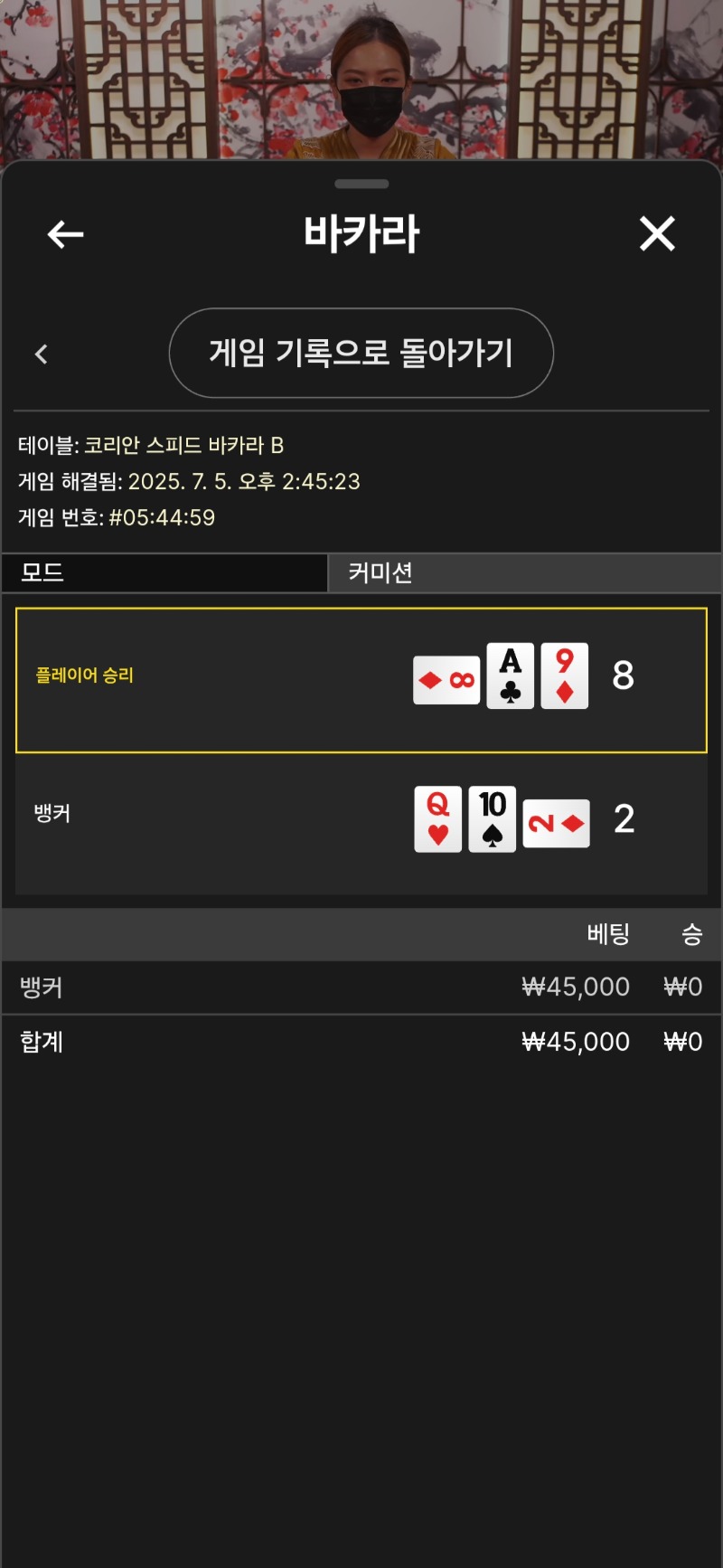 바카라1패