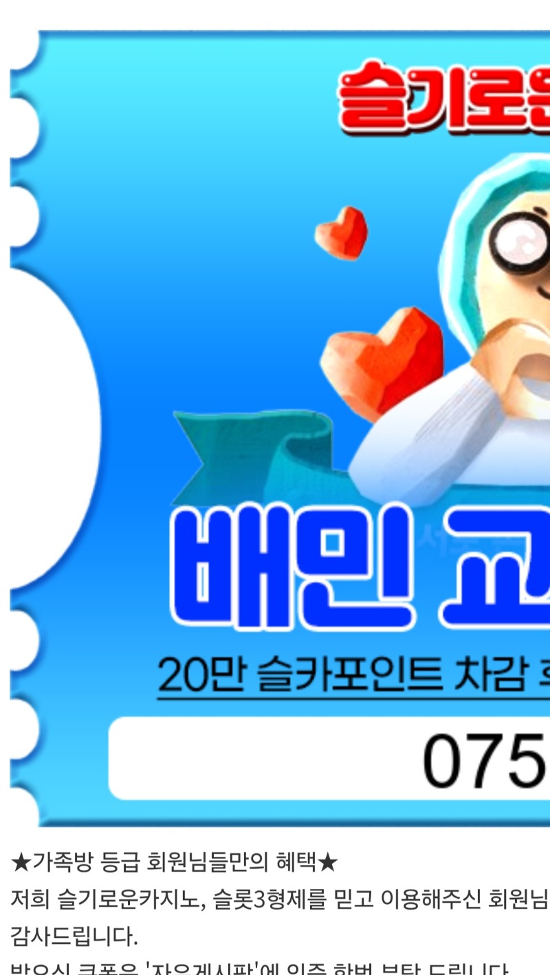 가족방 배민쿱 감사요ㅎㅎ