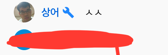 상어야! 미안해 !