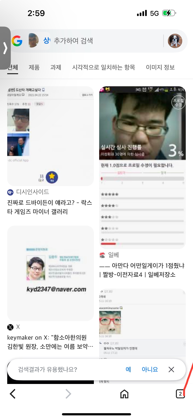 상어야! 미안해 !
