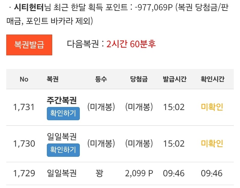 오랜만에 설레잉~