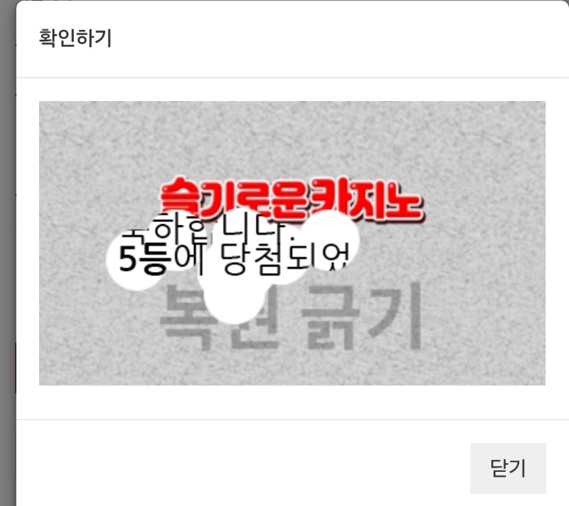 일복 오랜만에당첨