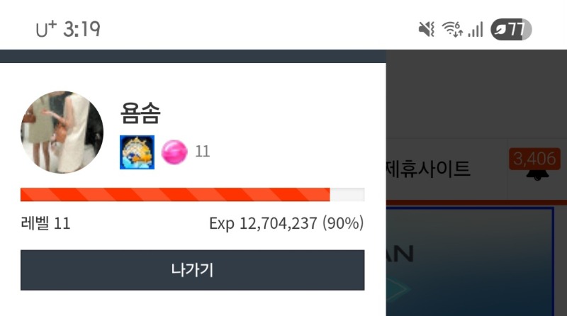 거북이? 두꺼비? 만나기 10퍼전