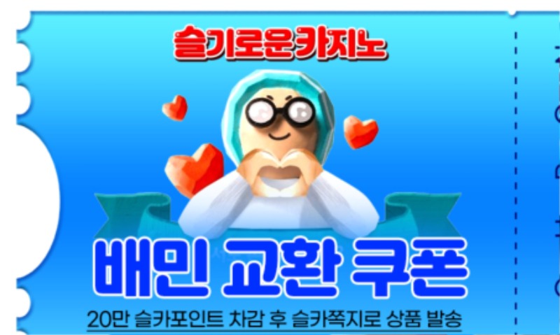 가족방 배민쿠폰 감솨해요~~