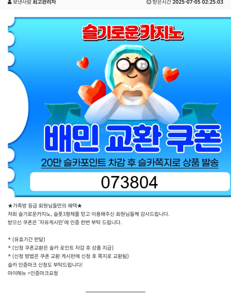 배민쿠폰감사요