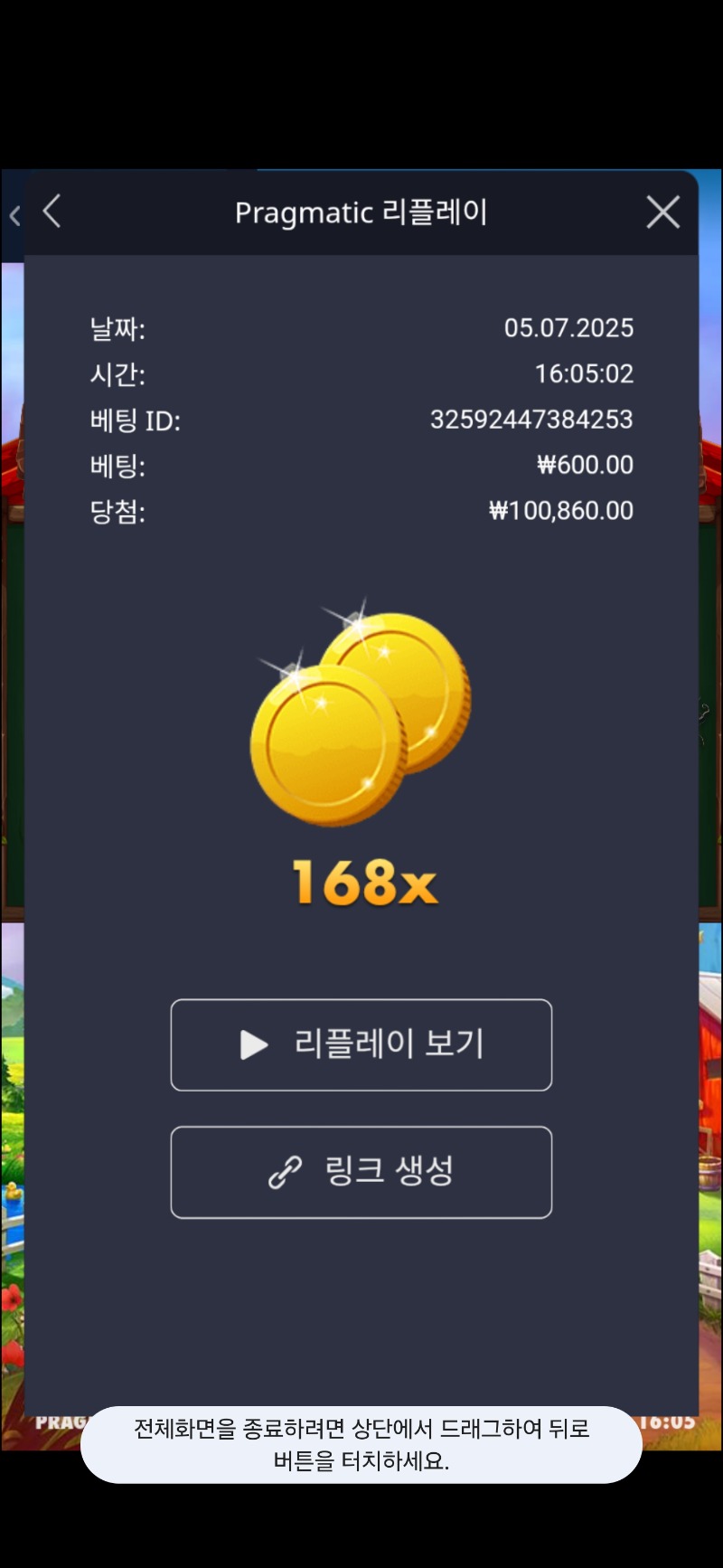 닭집 168배