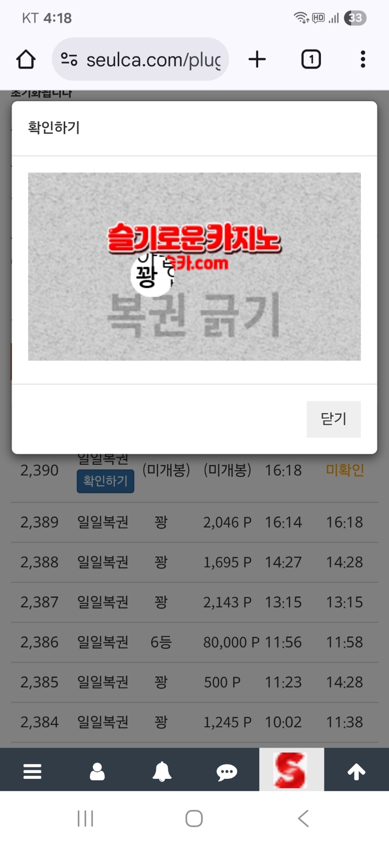 오후복권은..흐르네요