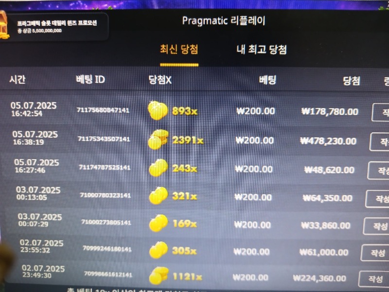 멀린  2391