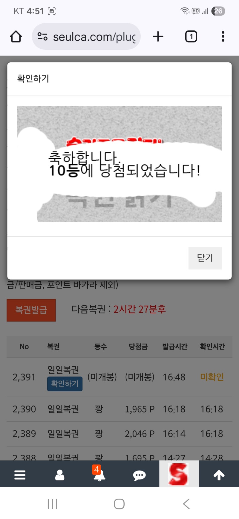 구매복권은..10등