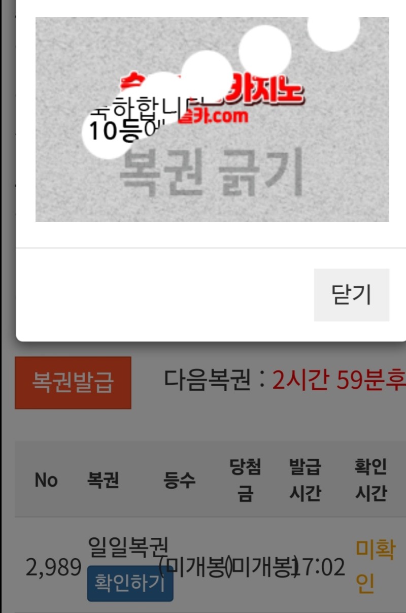 일복10등당첨 ^~