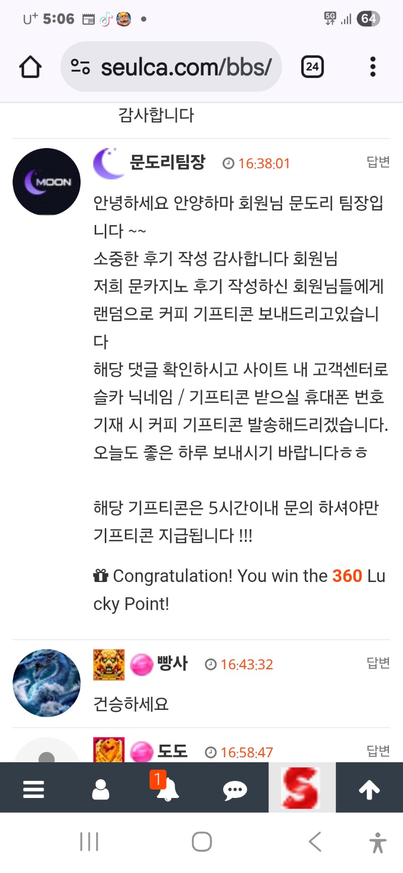 문 카지노 후기 커피당첨 잘마실게요