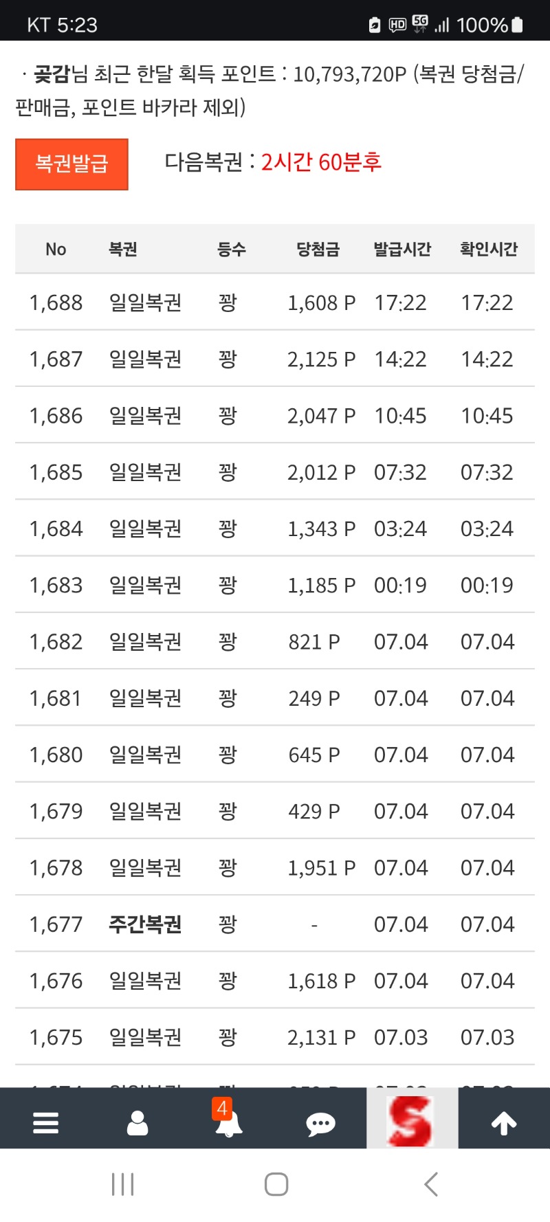 계속 꽝 이네요