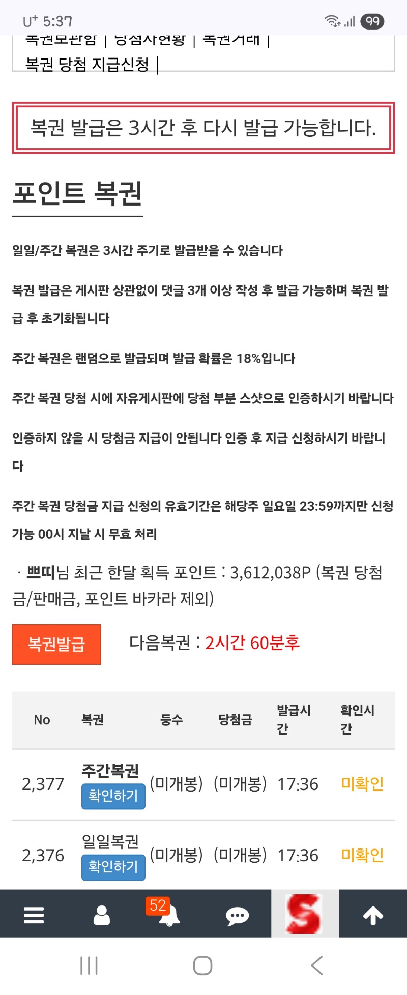 드디어 쌍복~~과연