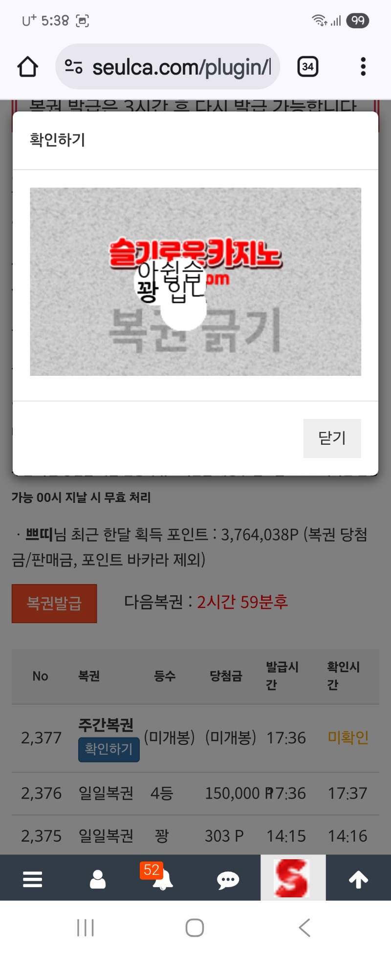 일보기 또 4덩