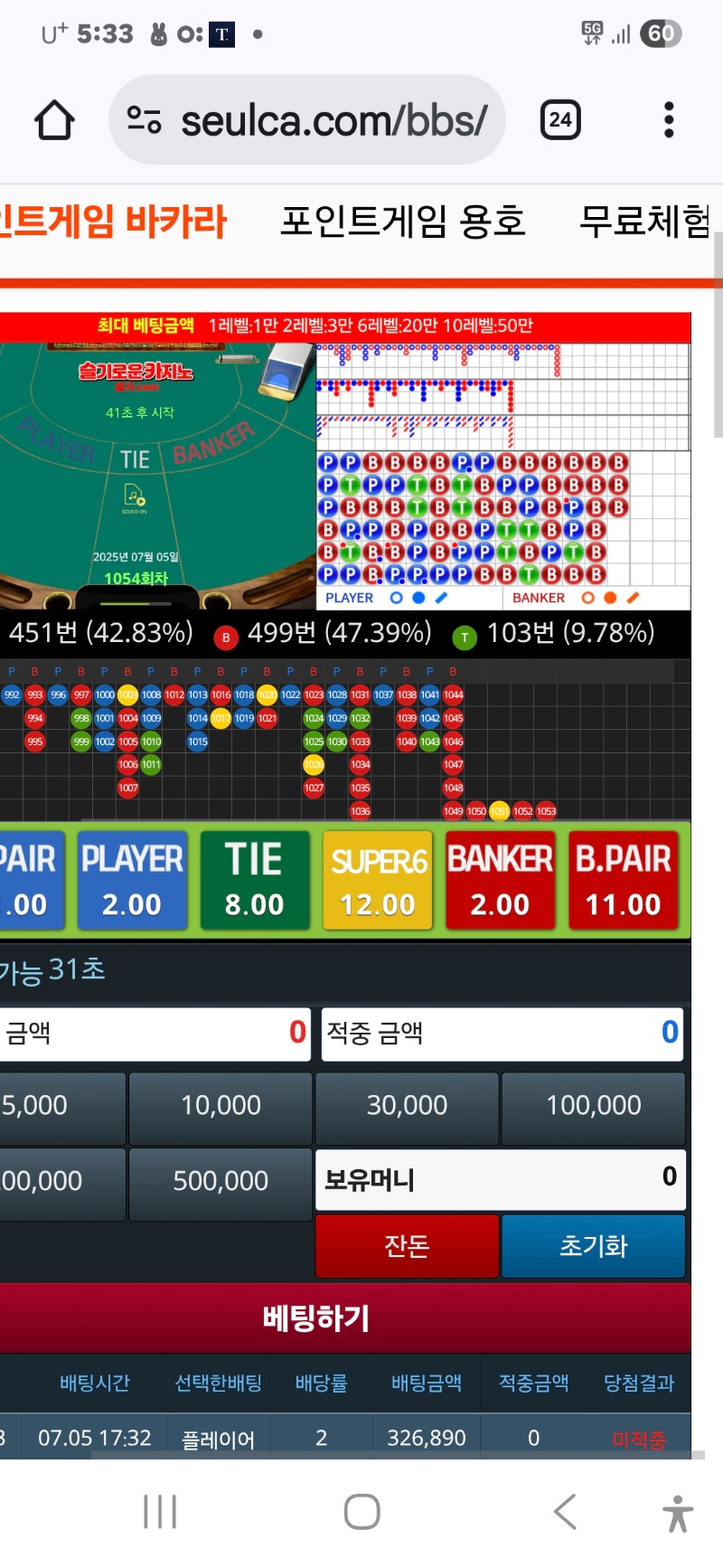 슬카라 장줄에 오링 줄은꺽는게 아닌데ㅠ