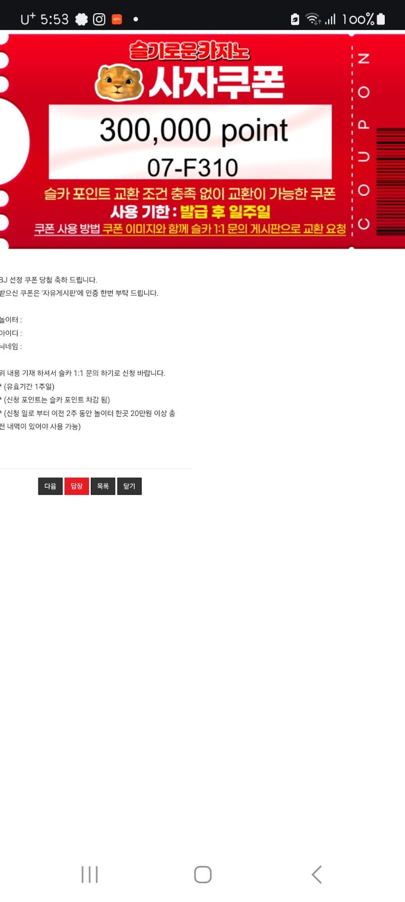 사자추겜수익 쿠폰
