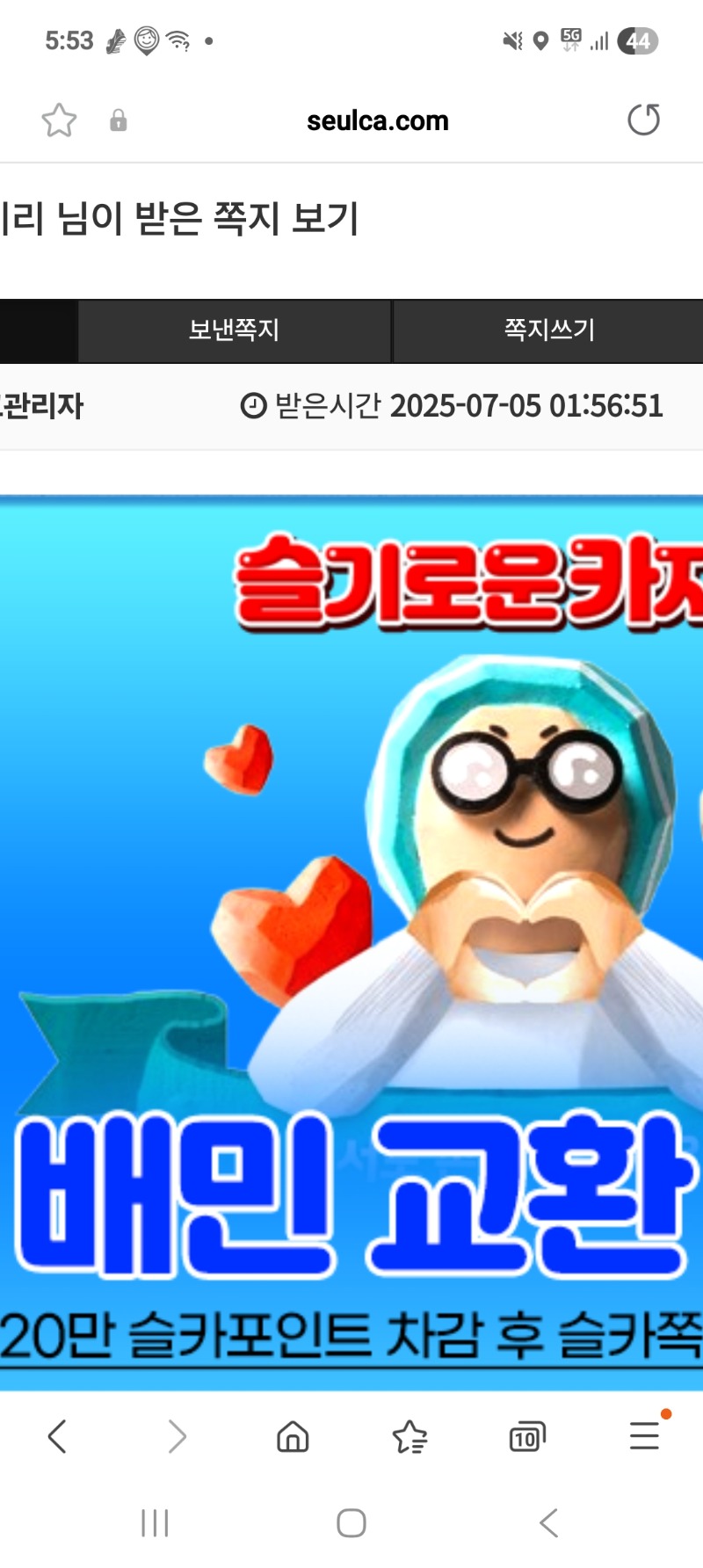 가족방 배민쿱