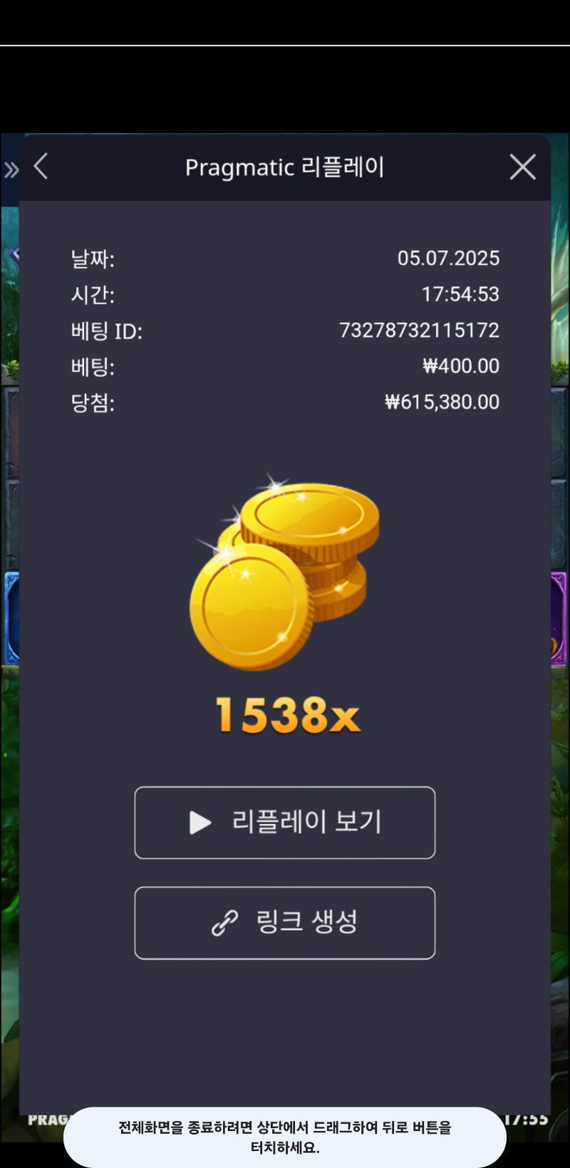 멀린1538배