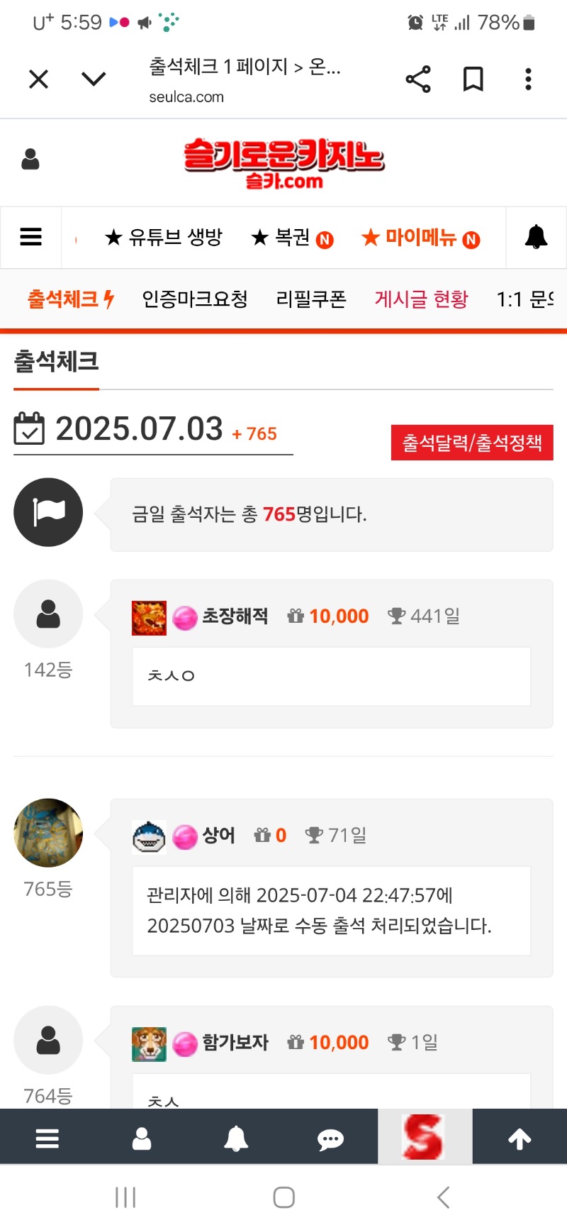 아 출첵 연속일수 망했네요 ㅜ