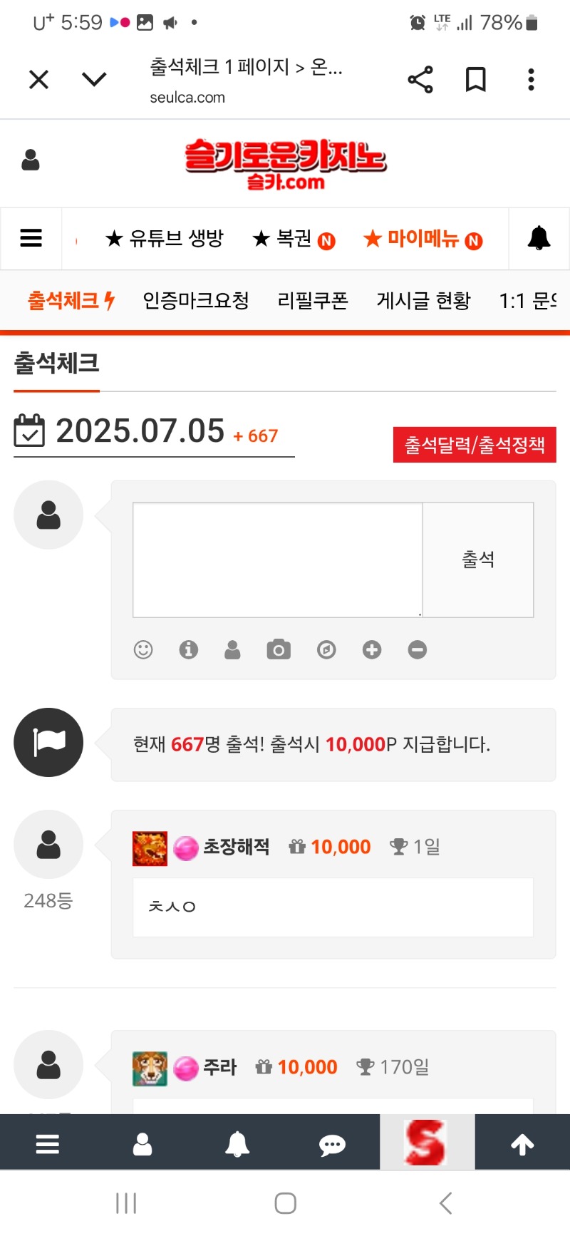 아 출첵 연속일수 망했네요 ㅜ