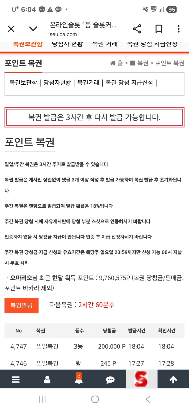 일복이 3등~~