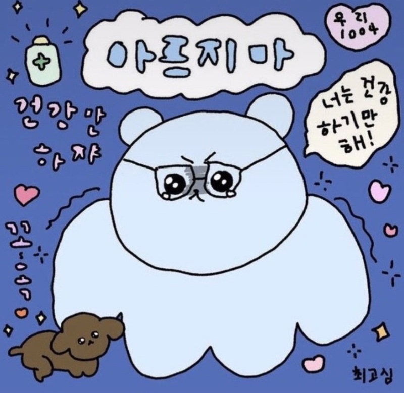 비상!!! 쪼달황달이달바달 달달달파민오빠!!!!!