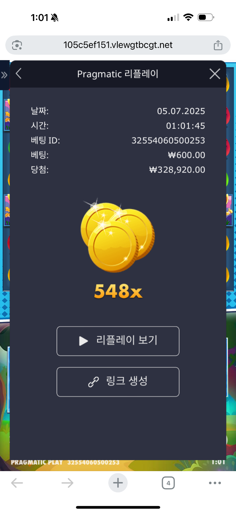 주배 할천 548배