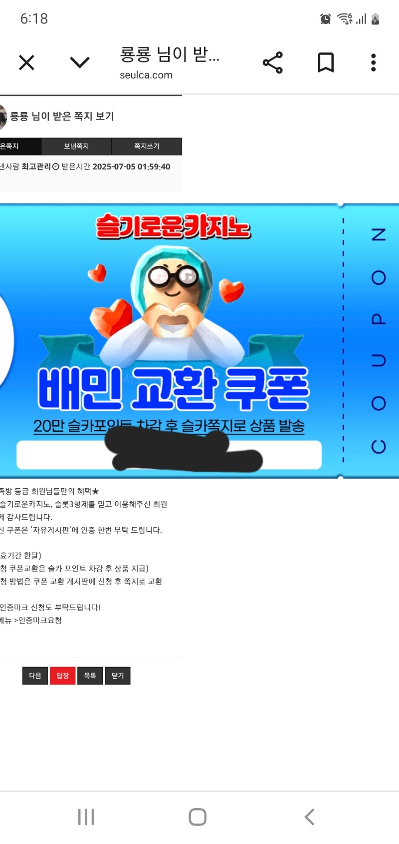 가족방 배민쿱 감사합니다