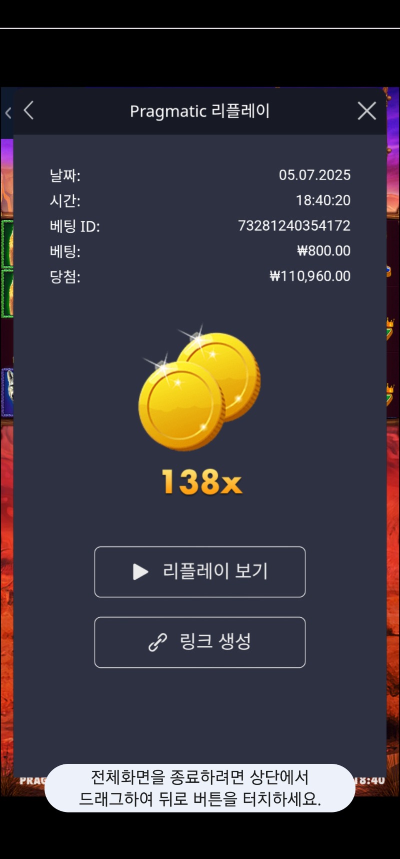 버메가 138배
