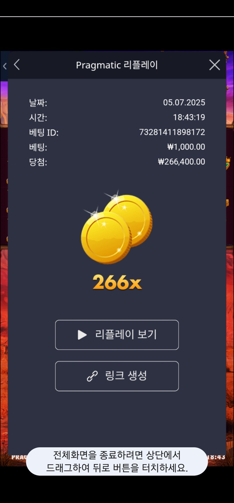 버메가 266배