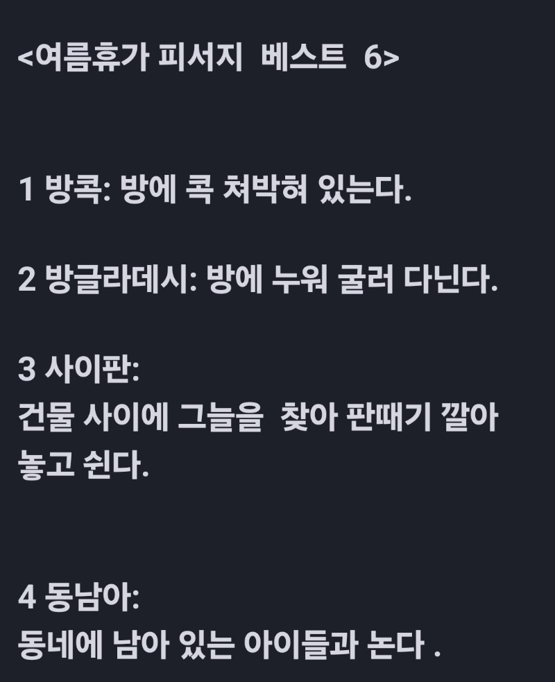 굿밤~소리쳐(유모)