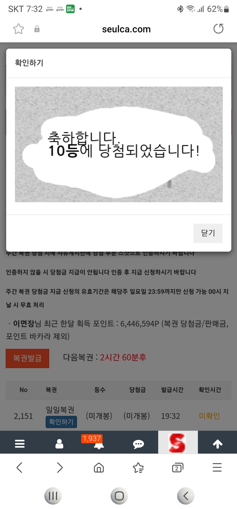 100회 연꽝 갈뻔