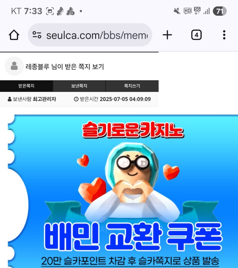 배민쿠폰~